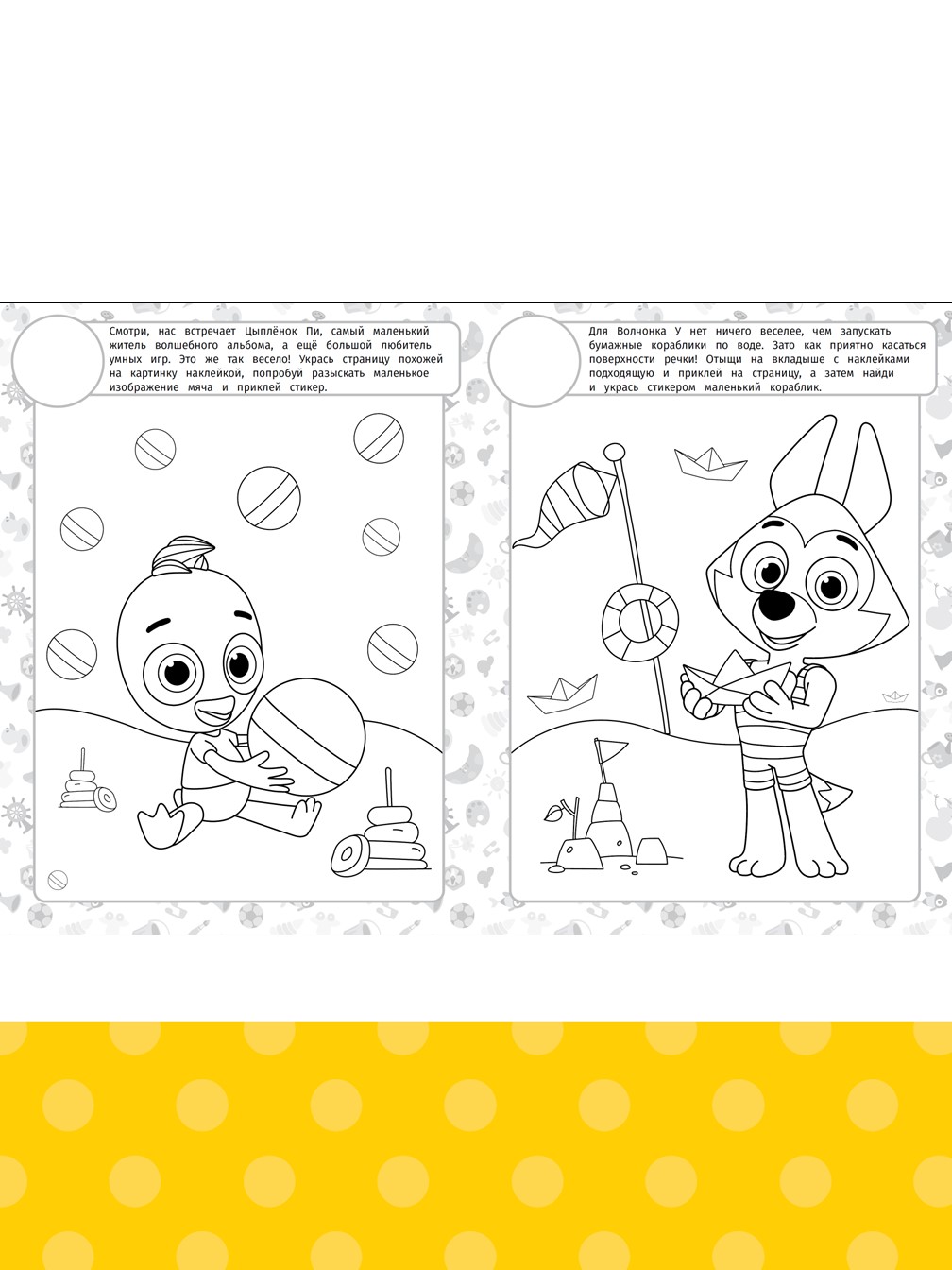 Комплект Цветняшки Раскраски 3 шт + Учимся читать - фото 3