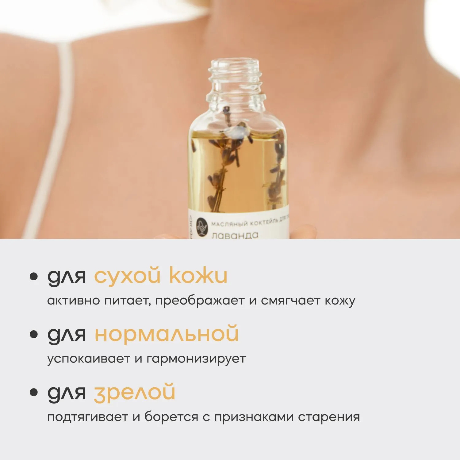 Масло Краснополянская косметика Лаванда 30 мл 2 шт. - фото 4
