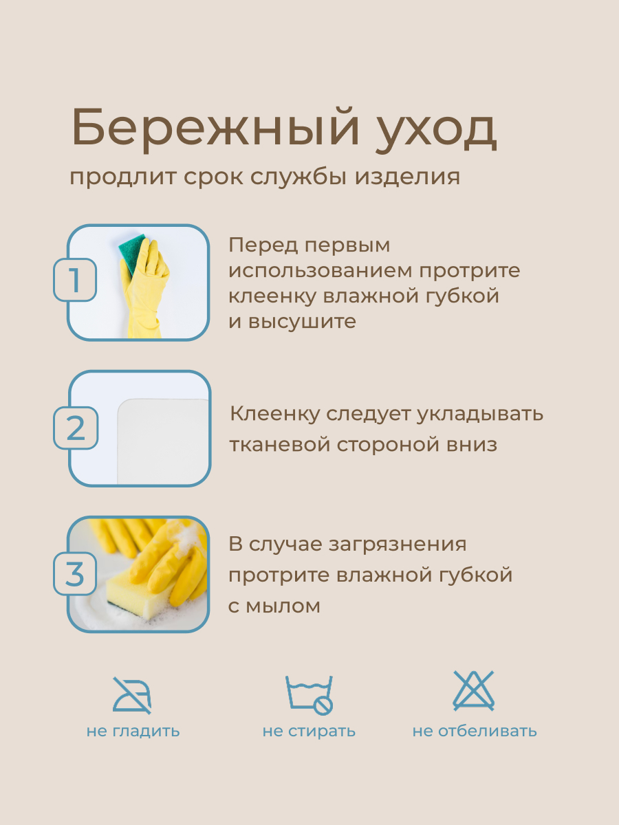 Клеёнка ROXY-KIDS белый - фото 10