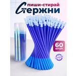 Набор канцелярский Бестселлер 60 предм.