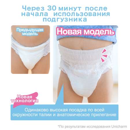 Трусики Moony L (9-14 кг) 54 шт.