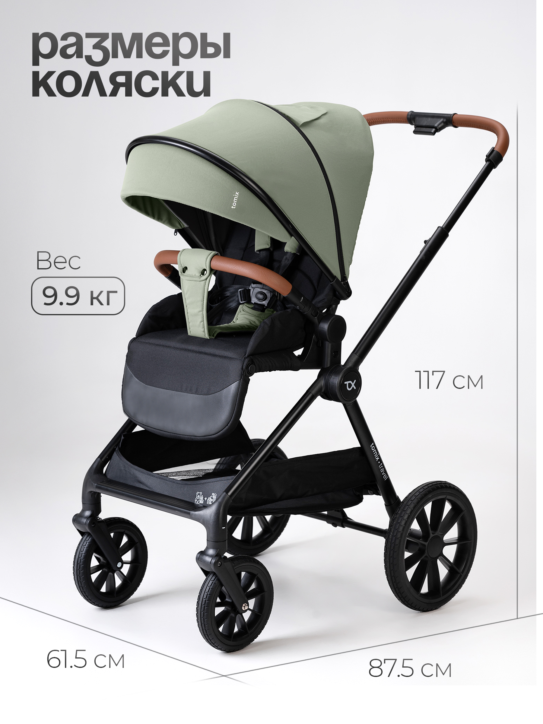 Коляска 2в1 Tomix Travel зеленый - фото 8