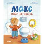 Я расту вместе с Максом Clever Книга
