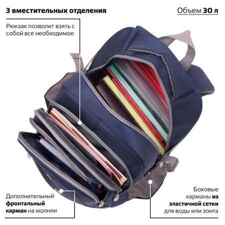 Рюкзак Brauberg Старлайт