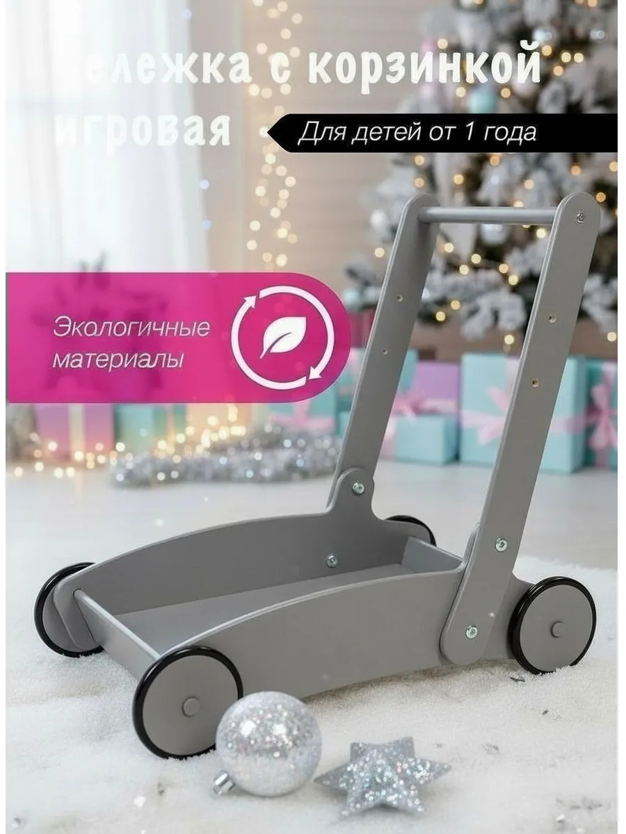 Каталка Klikkin серый - фото 1