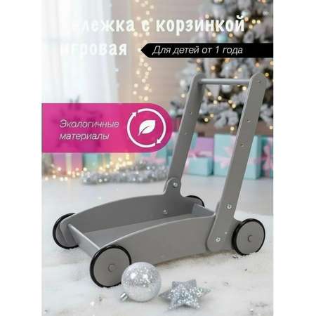 Каталка Klikkin Тележка серый