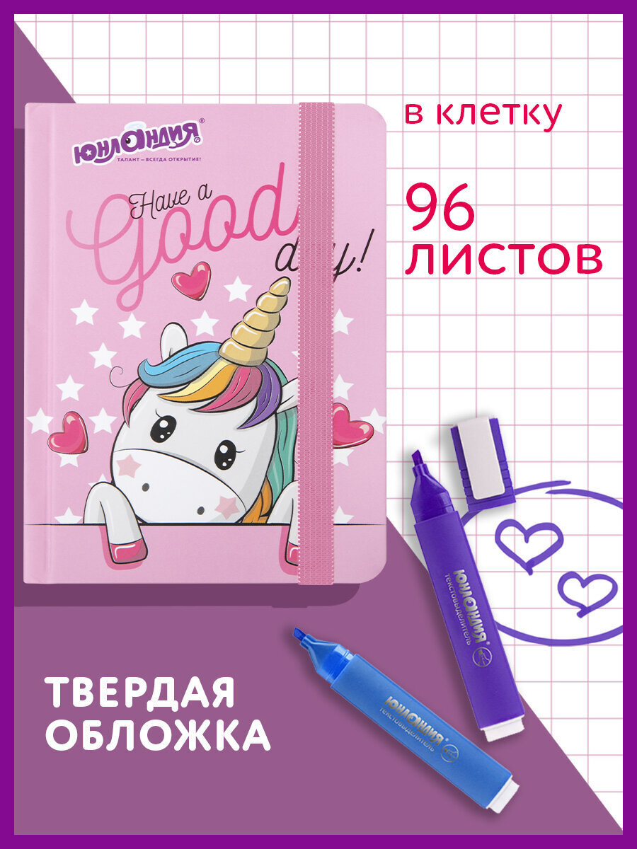 Блокнот Юнландия 96 лист. - фото 1