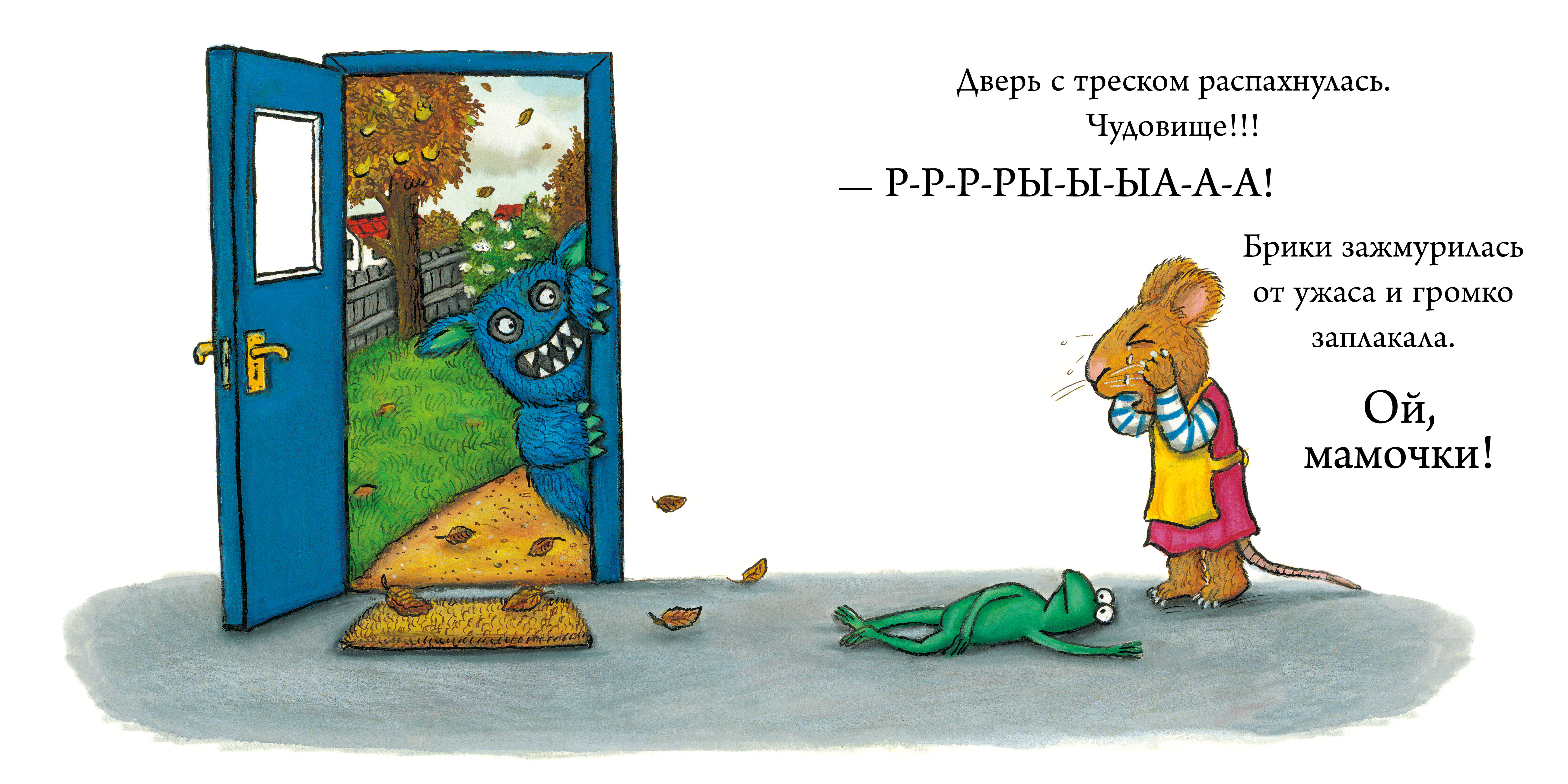 Книга Clever Издательство Чик и Брики. Страшное чудовище - фото 3