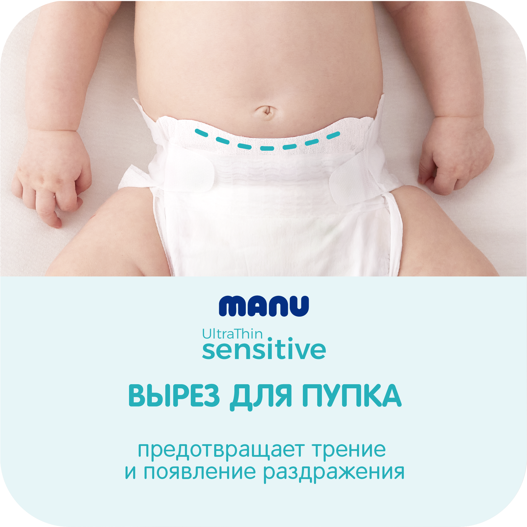 Подгузники MANU Sensitive 0 (0-5) 40 шт. - фото 2