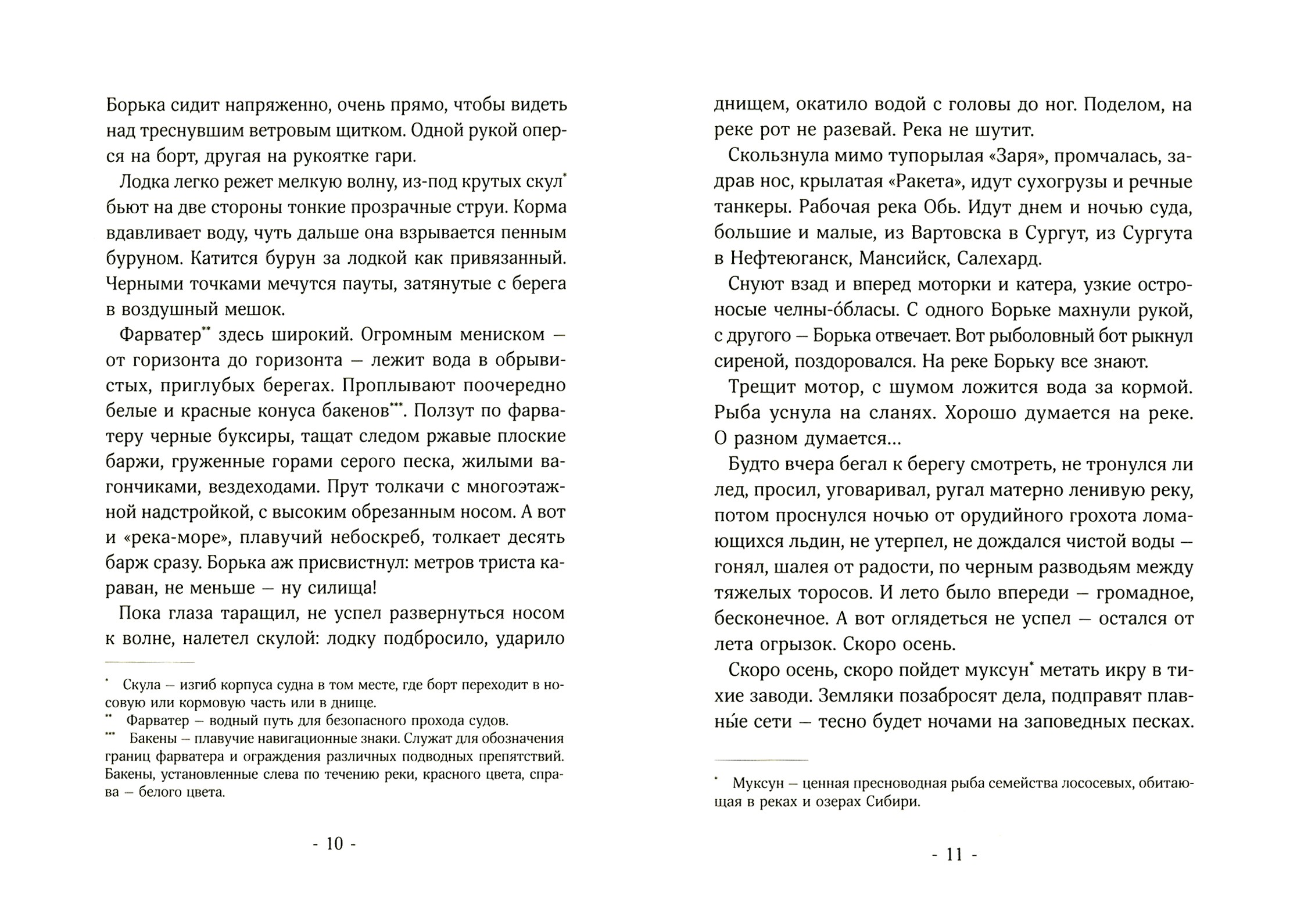 Книга Волчок Абориген - фото 5