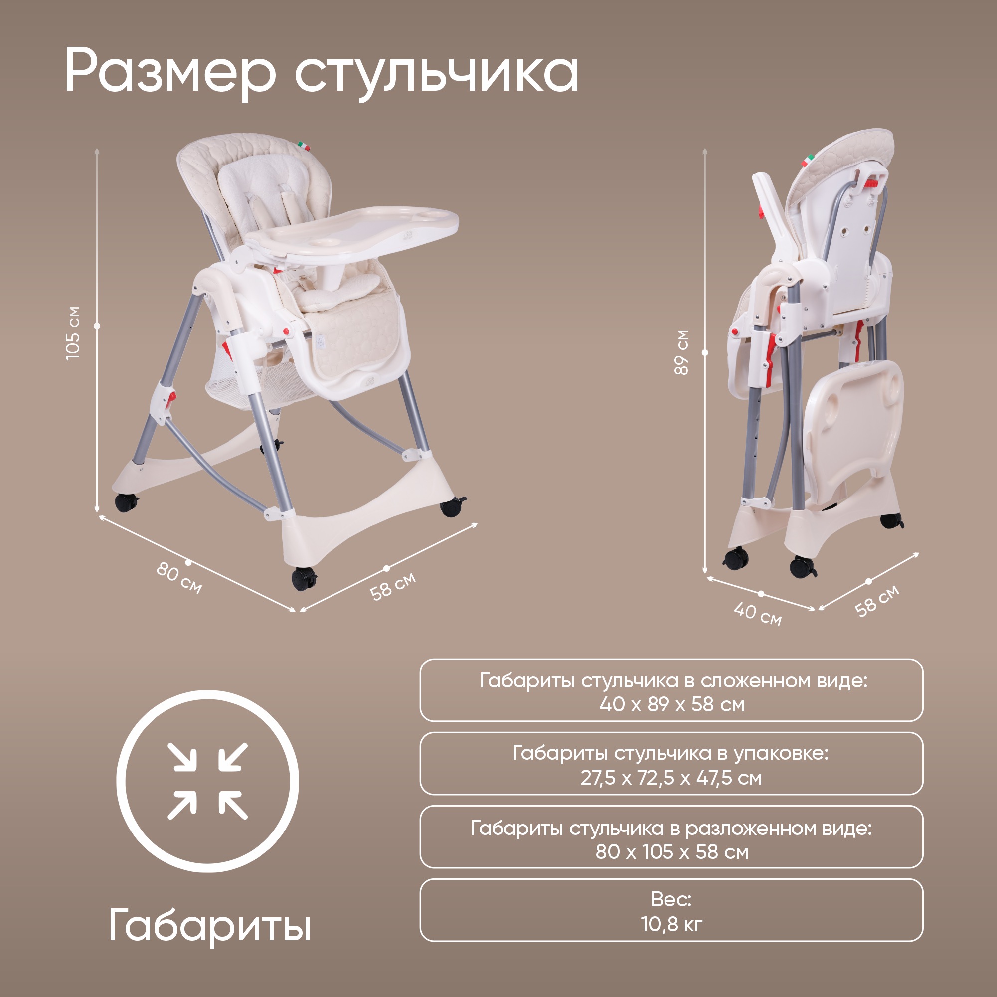 Стульчик для кормления Sweet Baby Royal Classic классический - фото 5