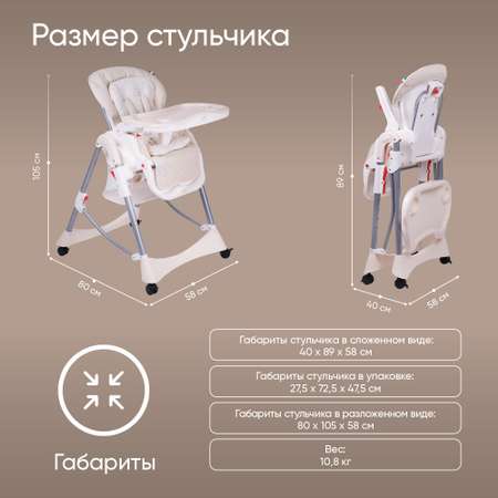 Стульчик для кормления Sweet Baby Royal Classic классический