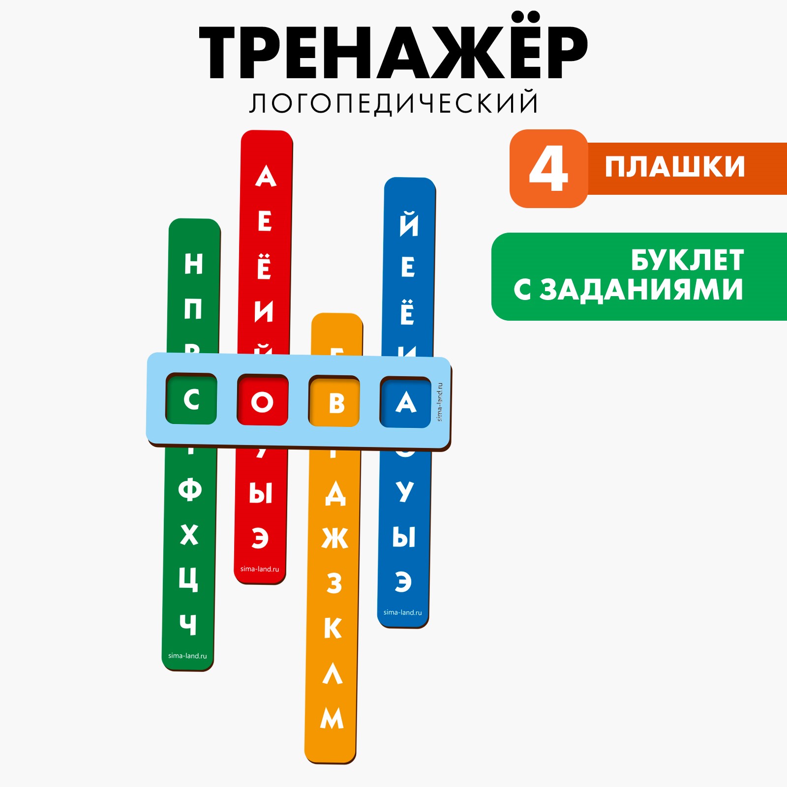 Настольная игра Лесная мастерская Логопедический тренажёр - фото 1