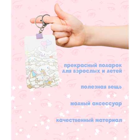 Брелок ЛИНТД Аниме 1 шт.