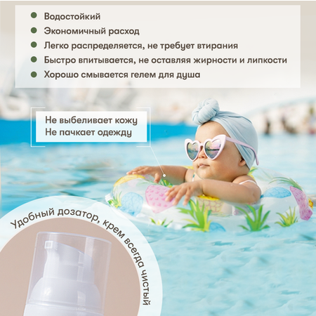 Солнцезащитный крем AZETAbio детский SPF 50 органический на минеральных фильтрах 50 мл