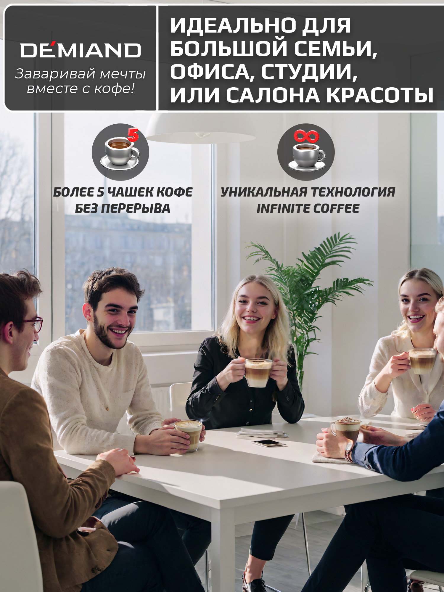 Кофеварка рожковая RIVO DEMIAND с автоматическим капучинатором - фото 9