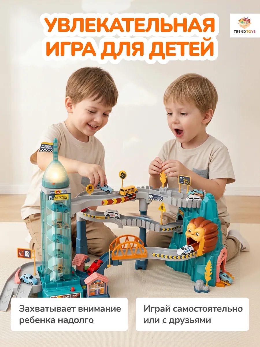 Трек TrendToys Автотрек Лев с машинками TT137 - фото 11