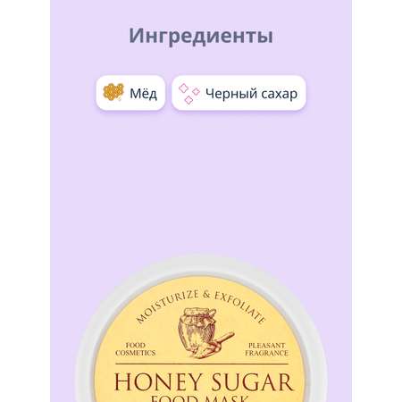 Маска Skinfood