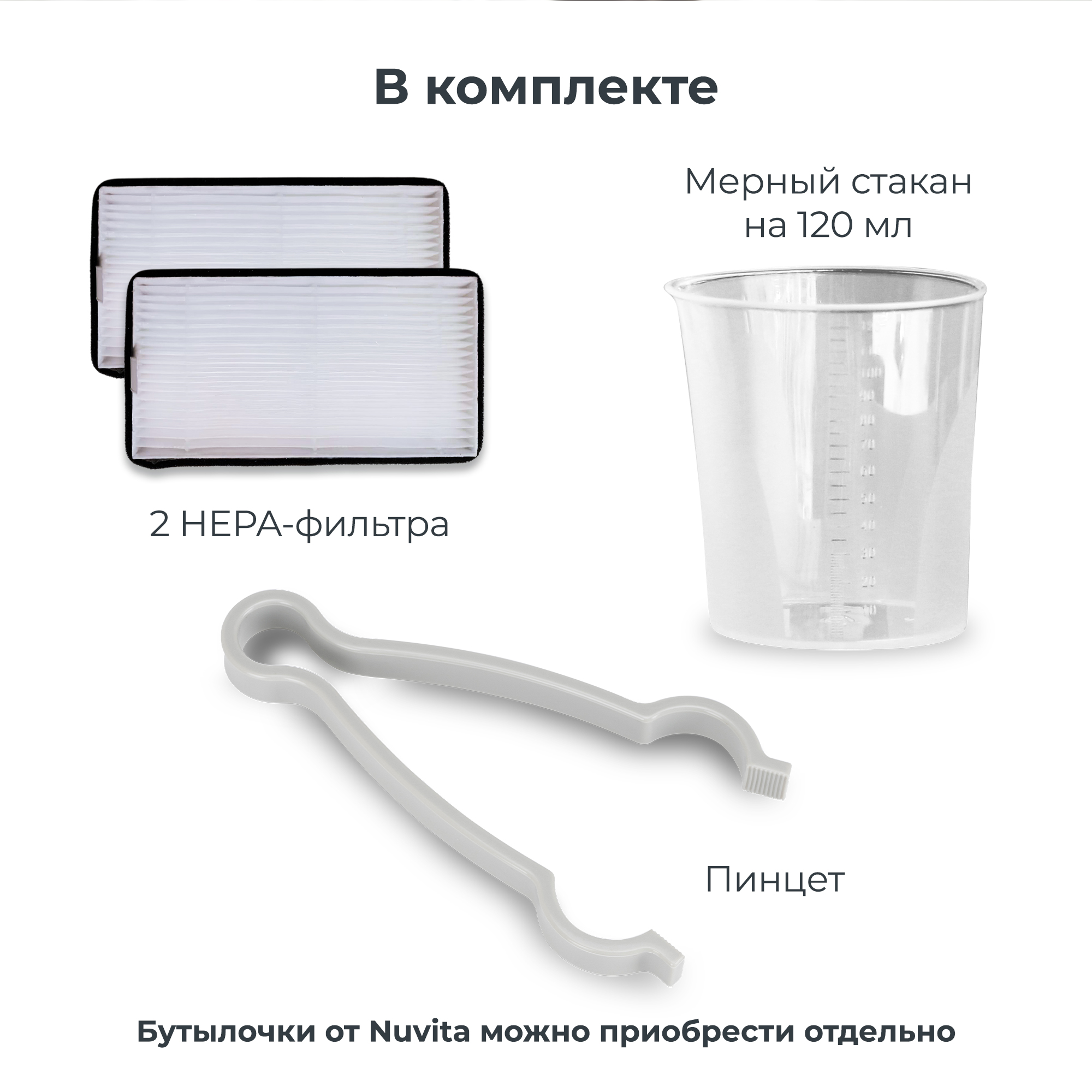 Стерилизатор Nuvita SteriDry - фото 13