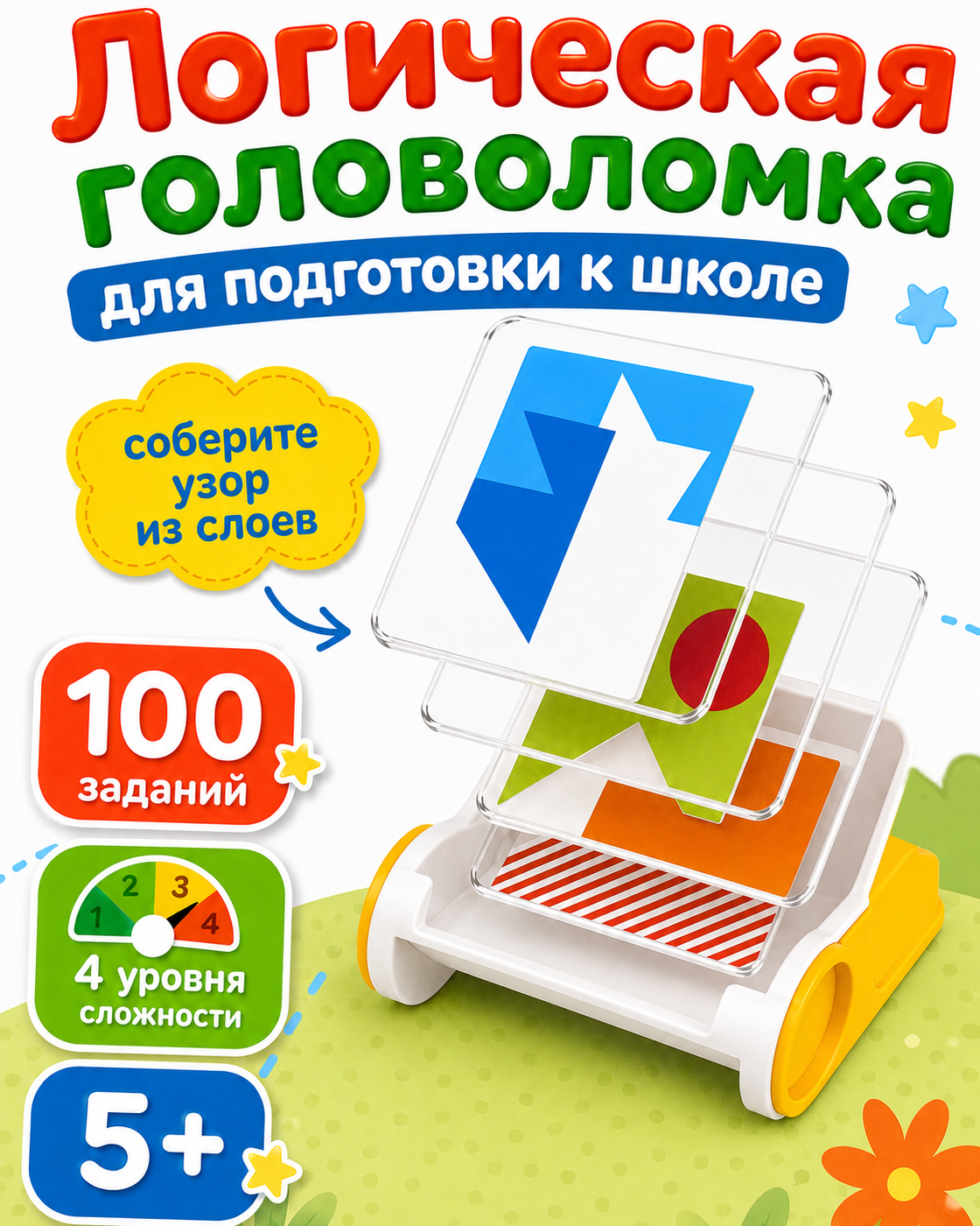 Настольная игра 1TOY Логика цвета головоломка - фото 1