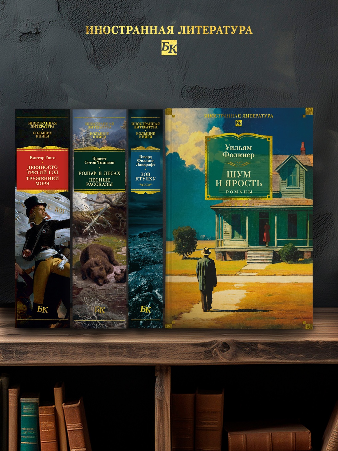 Книга АЗБУКА Фолкнер У Шум и ярость Романы - фото 8