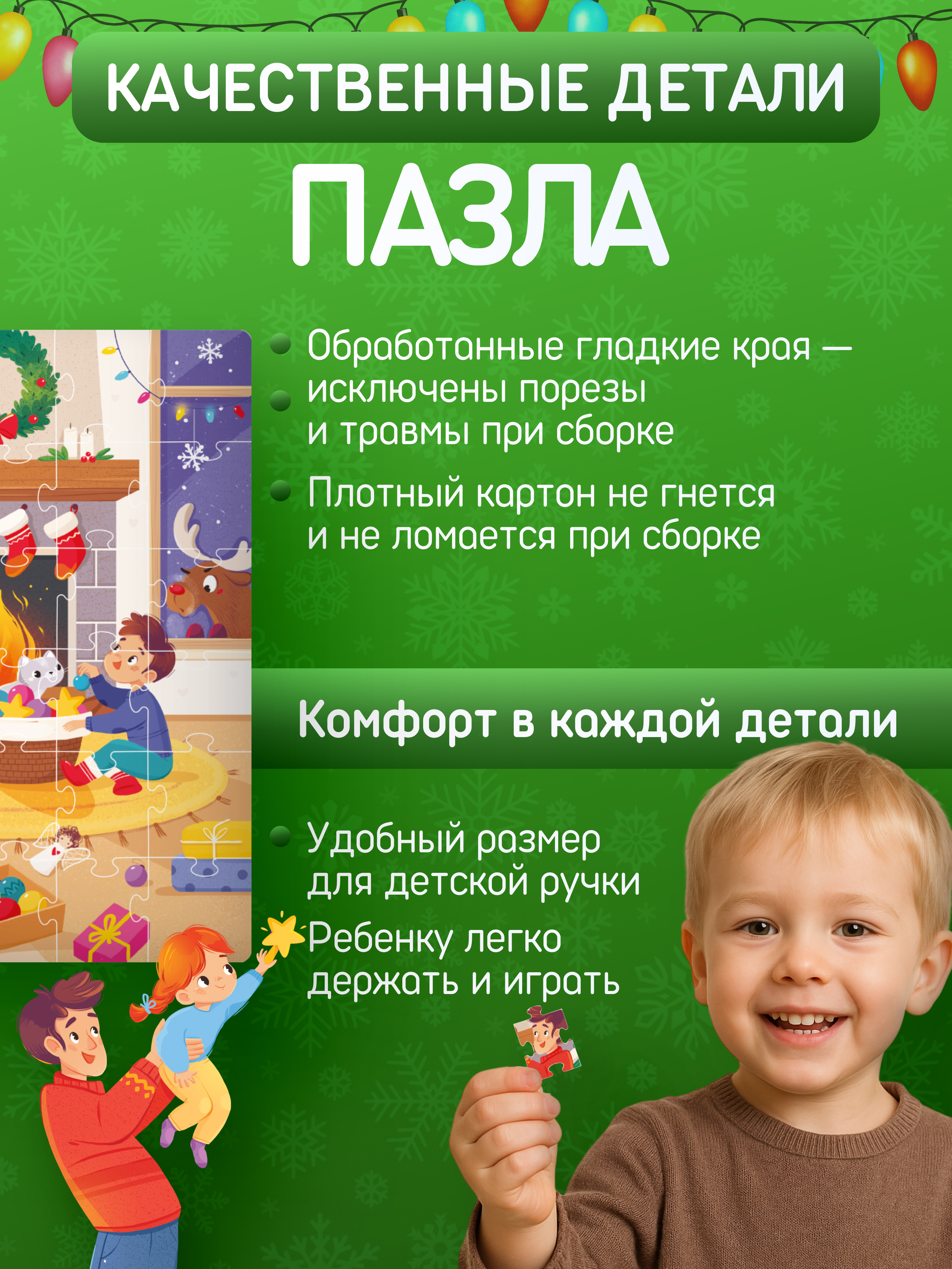 Пазл El BascoKids Наряжаем елку классический - фото 5