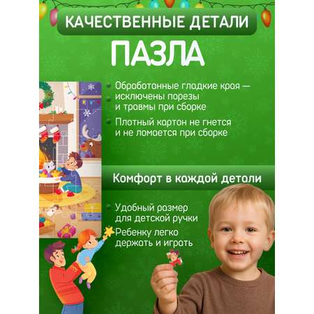 Пазл El BascoKids Наряжаем елку классический