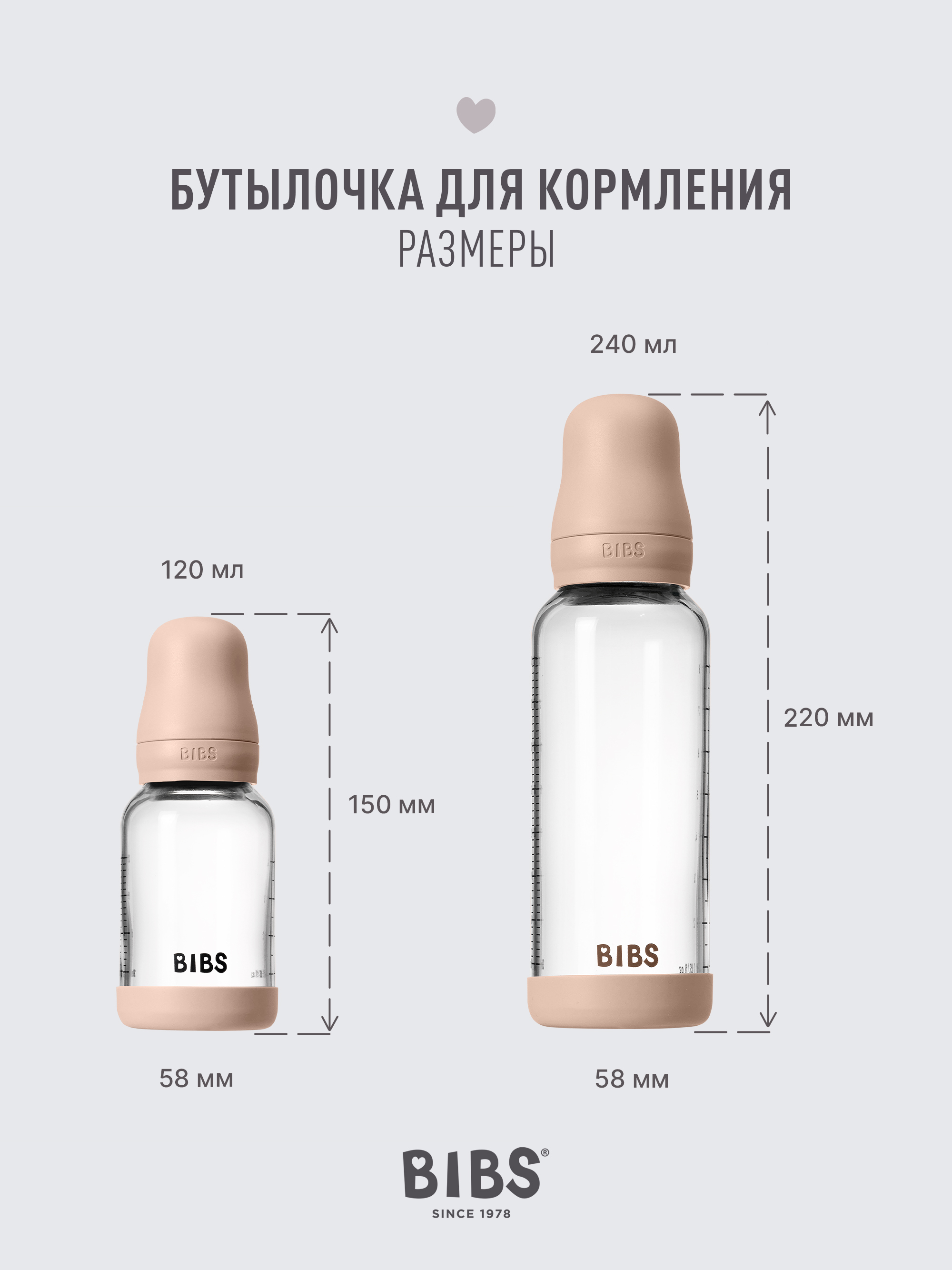 Бутылочка BIBS 120 мл 1 шт. - фото 4