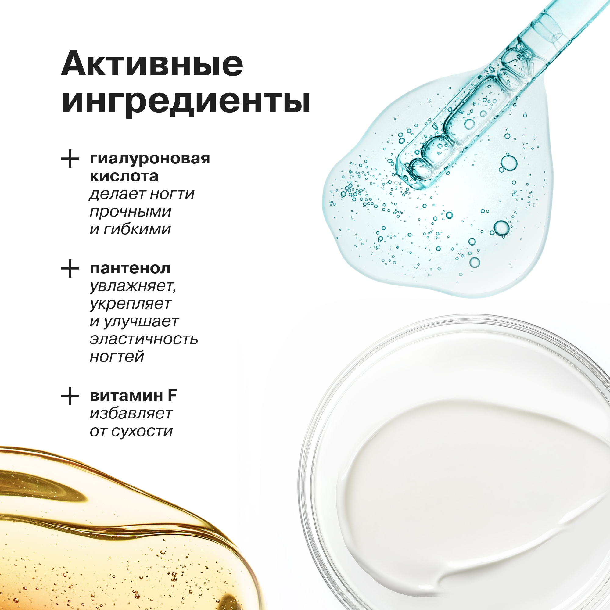 Лак Librederm Nail care Лак Ультрареаниматор Гиалурон 10 мл - фото 4