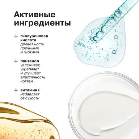 Лак Librederm Nail care Лак Ультрареаниматор Гиалурон 10 мл
