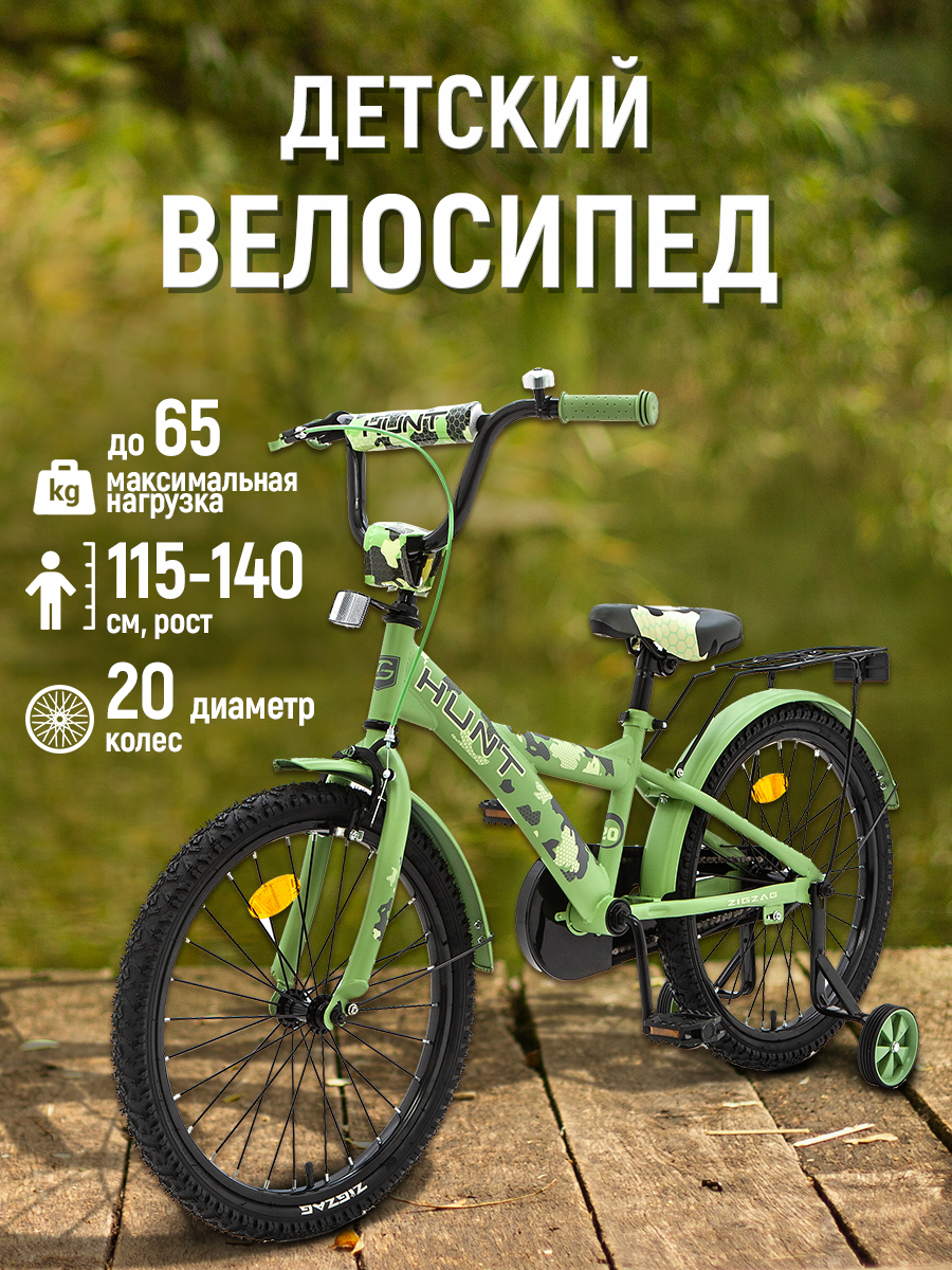 Двухколесный велосипед ZigZag 20 дюймов - фото 1