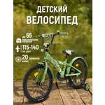 Двухколесный велосипед ZigZag 20 дюймов