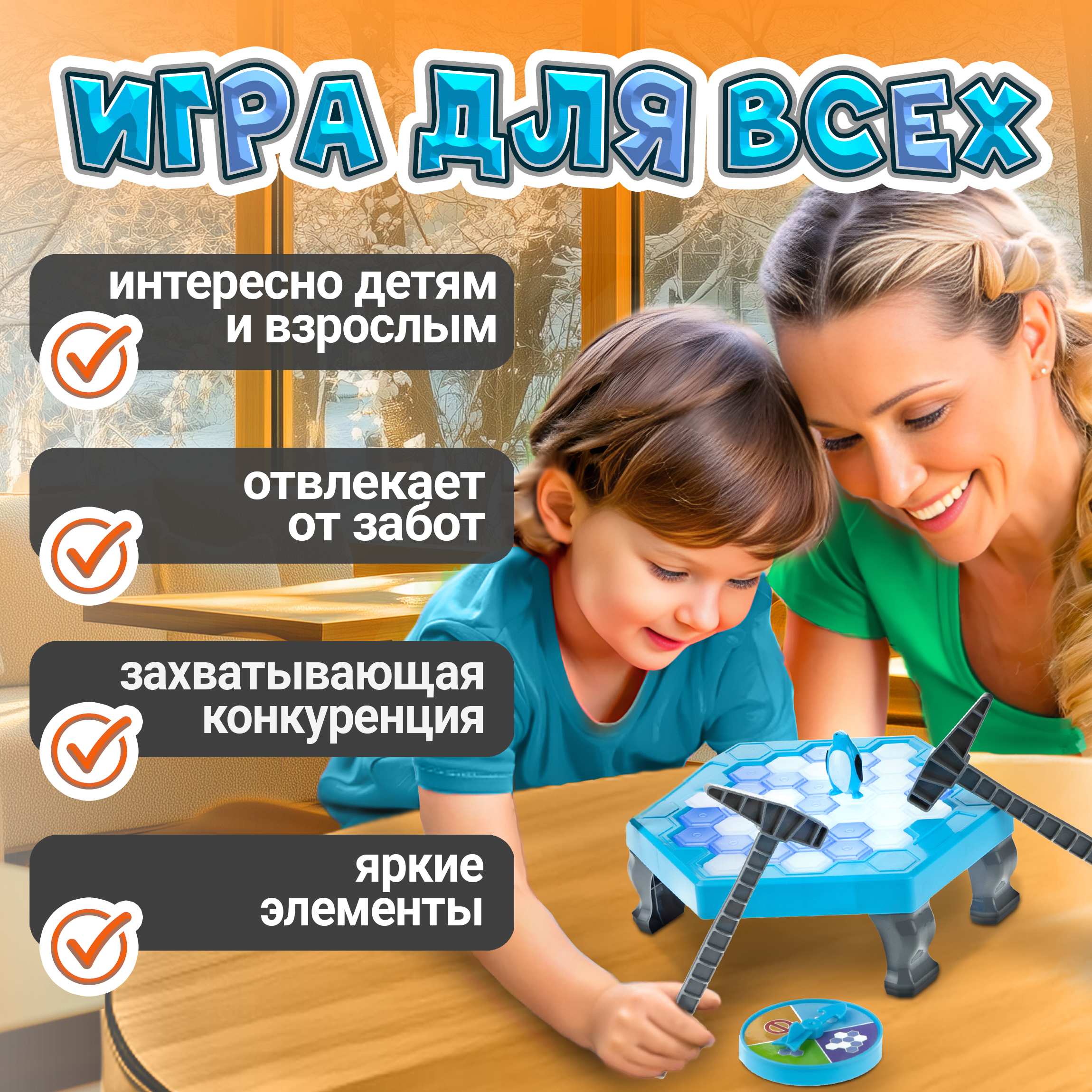 Настольная игра 1TOY Тонкий лед - фото 6