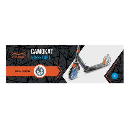 Самокат X-Match двухколесный