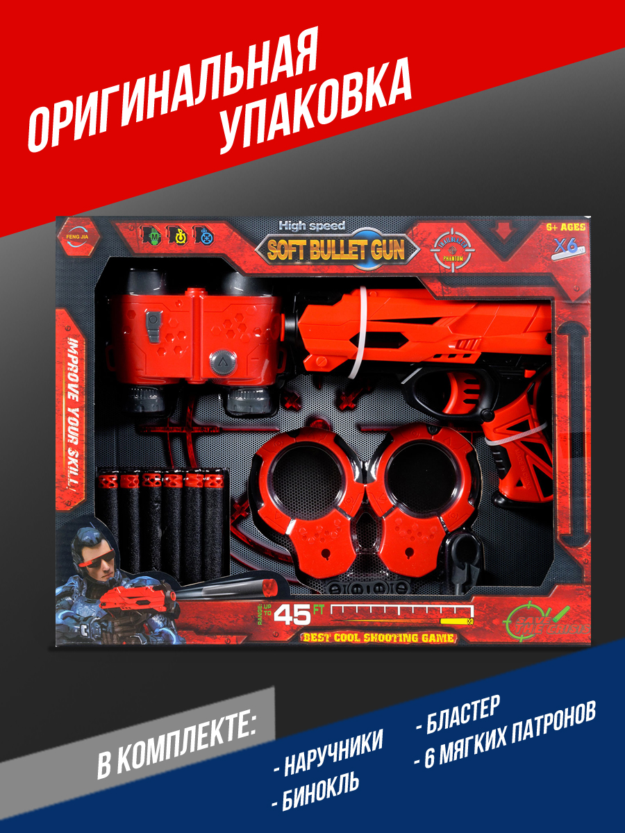 Бластер FENG JIA Игрушечное оружие - фото 4