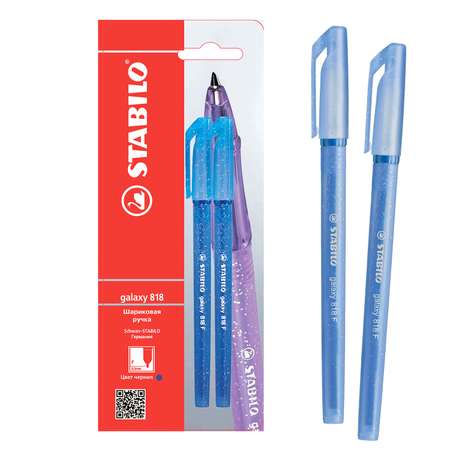 Ручка шариковая STABILO 2 шт.