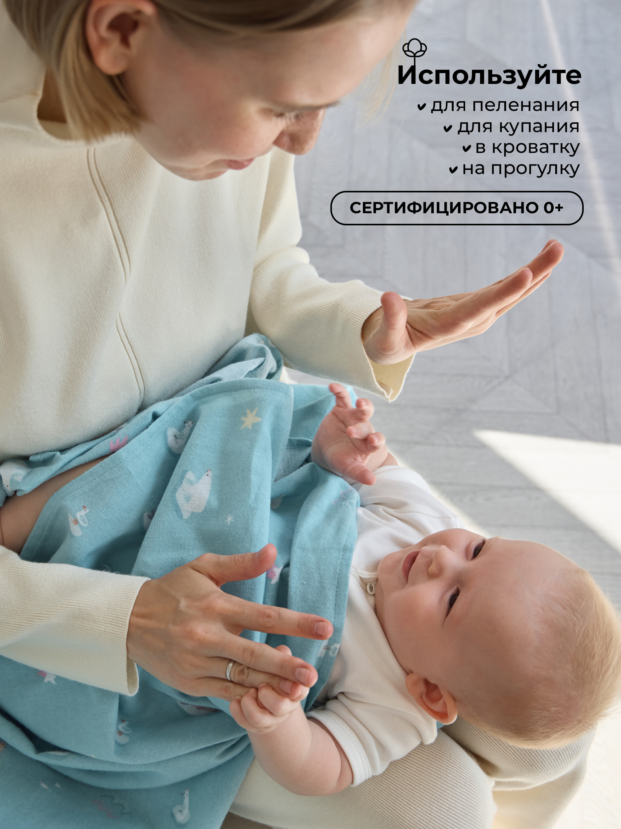 Пелёнка BUBA KIDS Русская Арктика фланель 95х115 см 3 шт. - фото 6