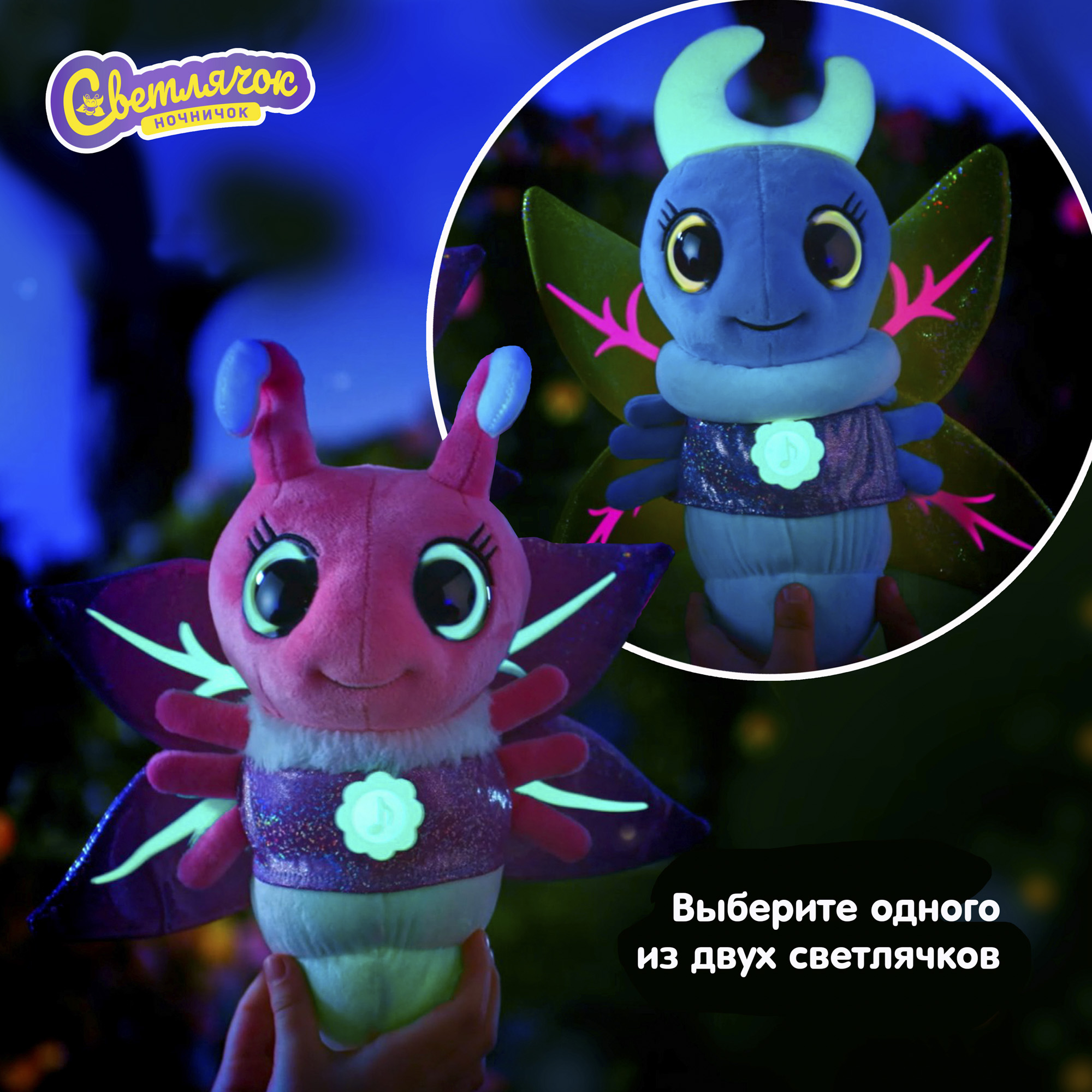 Мягкая игрушка Светлячок ночничок 25 см - фото 13
