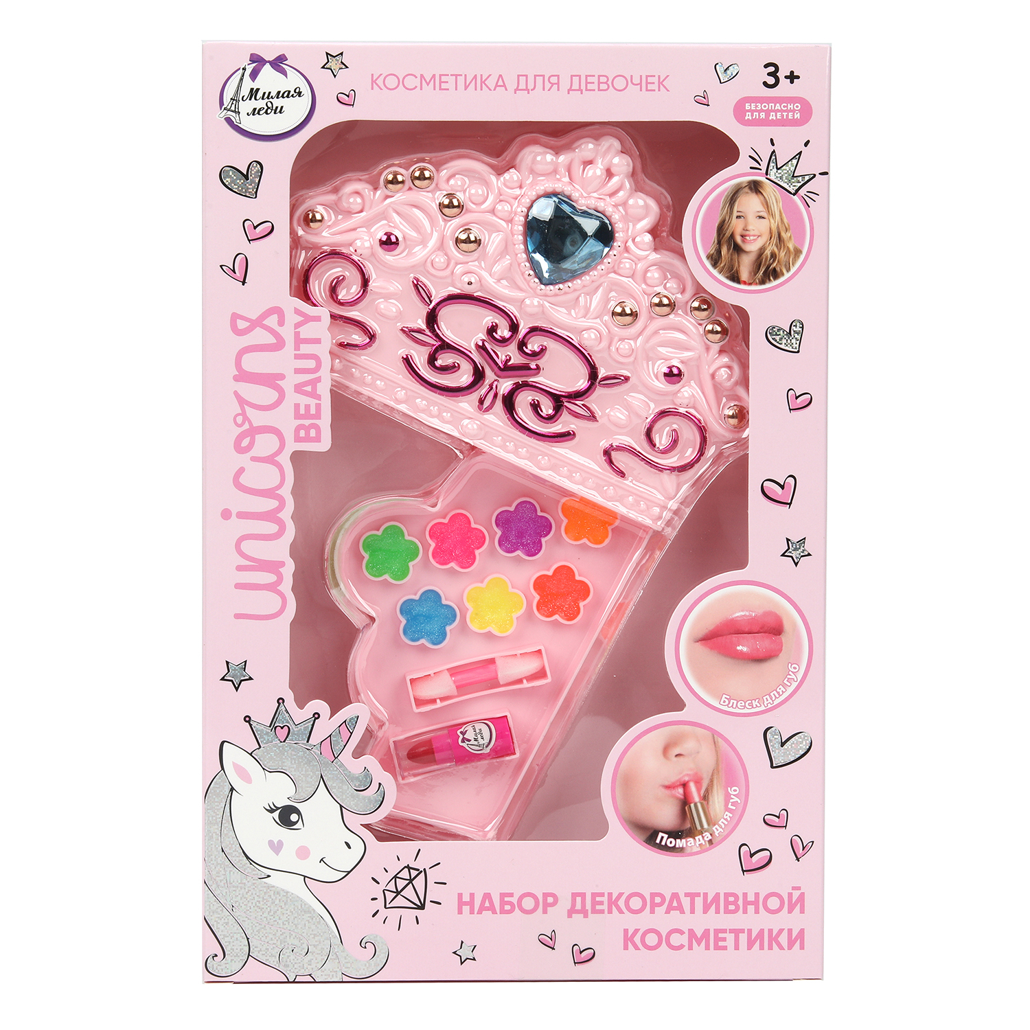 Игрушка Милая леди косметика - фото 2