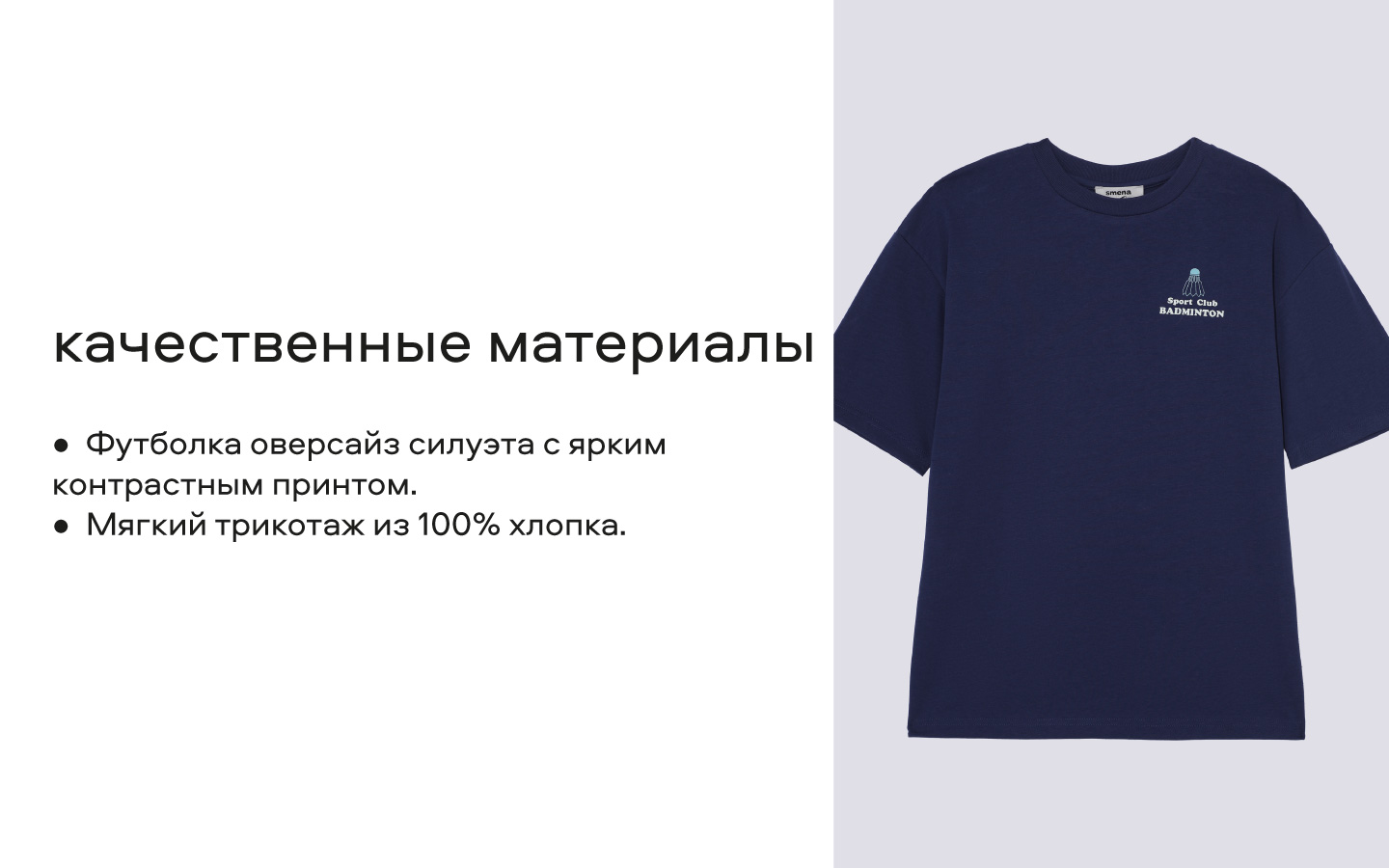 Футболка Smena 45059 - фото 3