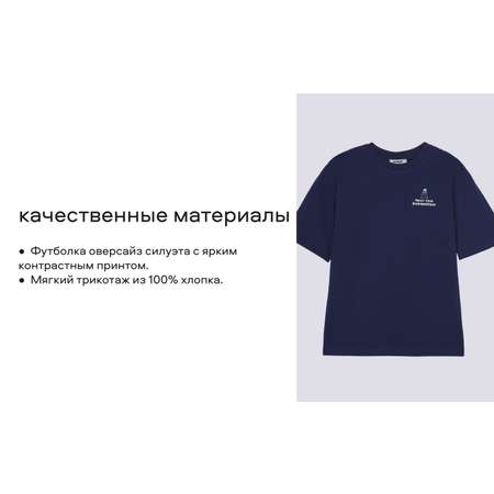 Футболка Smena