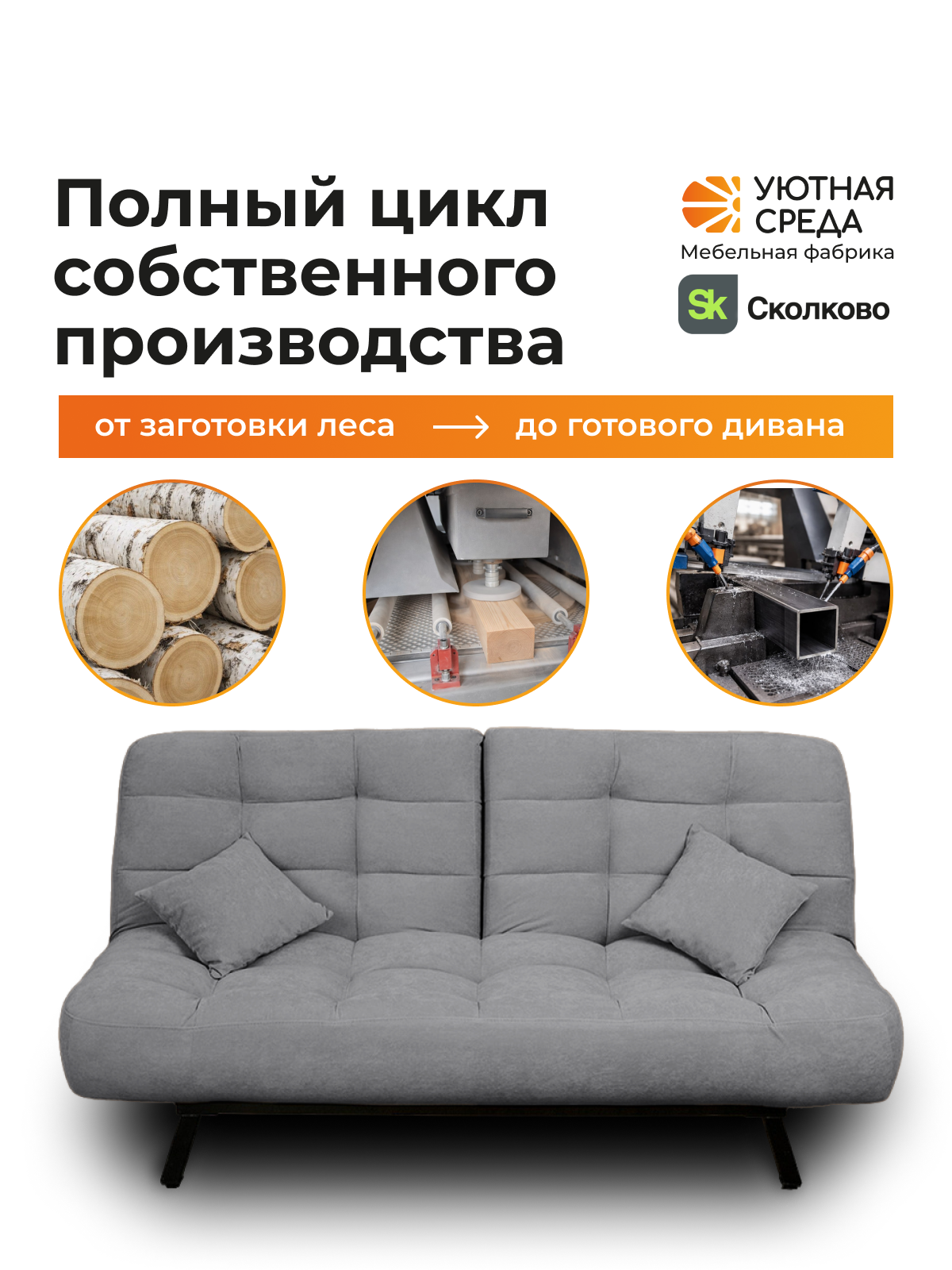 Диван Уютная среда серый велюр - фото 20