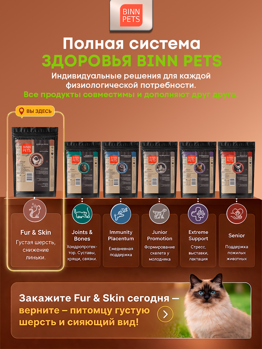 Морской нативный коллаген PETS BIN Шерсть и кожа 70 г пакет - фото 12