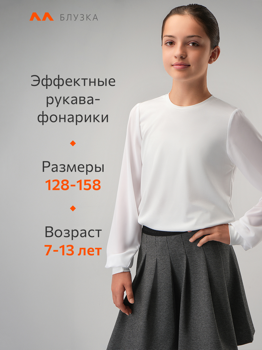 Блузка HappyFox HFI3563молочный - фото 8