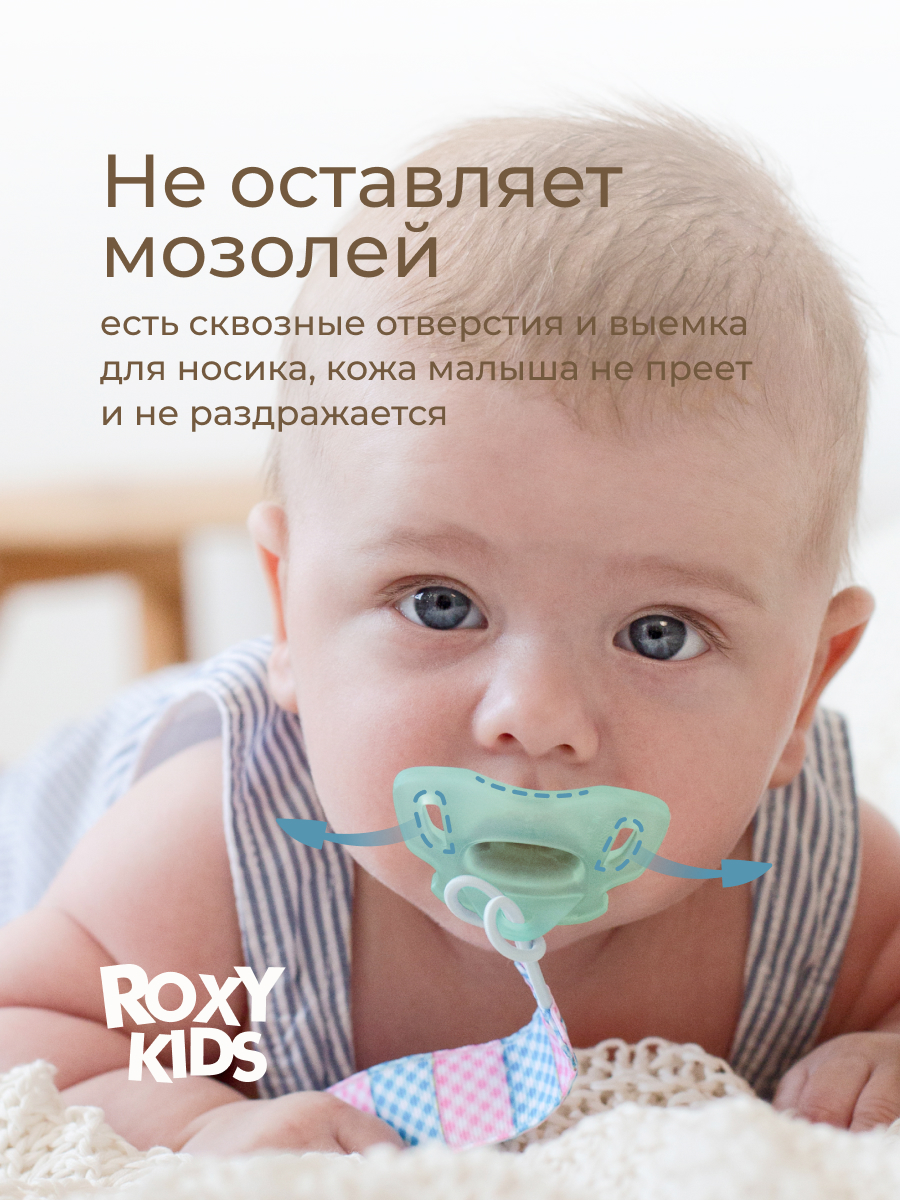 Пустышка ROXY-KIDS силикон ортодонтическая от 0 мес. 2 шт. - фото 3