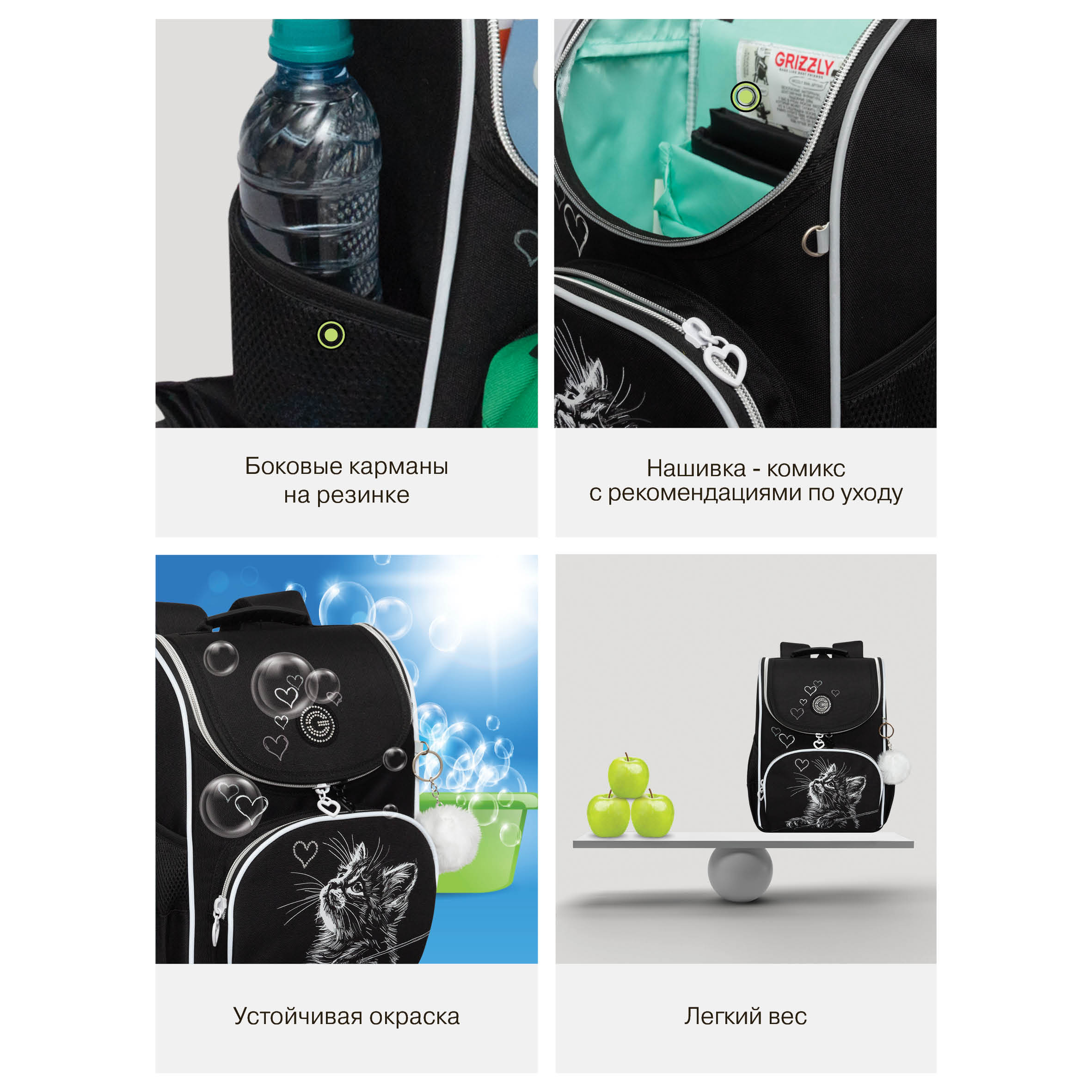 Ранец Grizzly Котик - фото 13