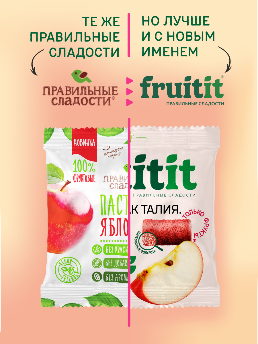 Пастила без сахара натуральная Правильные сладости без сахара микс 8 шт по 70 г - фото 10