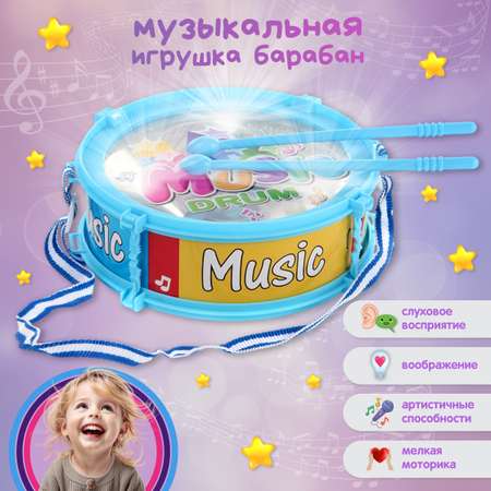 Игрушка музыкальная Veld Co барабаны