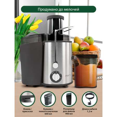 Соковыжималка MARTA MT-2048 серый жемчуг