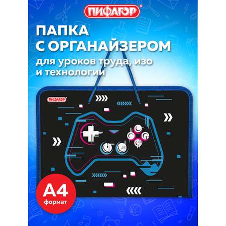 Папка для труда Пифагор А4